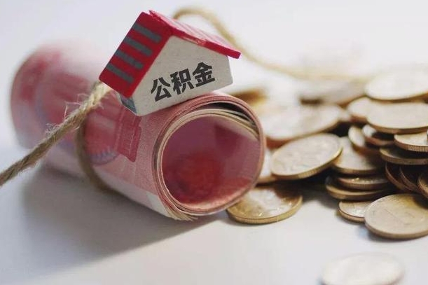 孟津离职后住房补贴怎么提取（离职了住房补贴怎么提取）